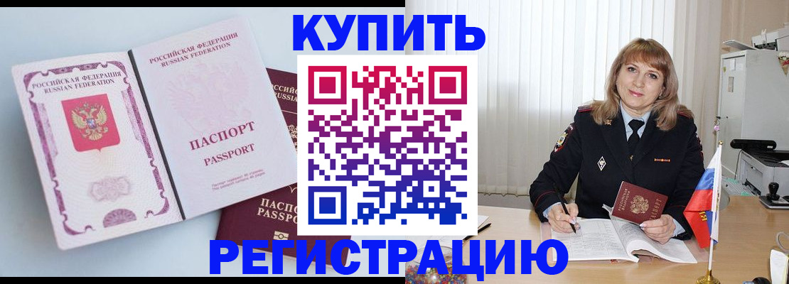 временная регистрация для всех в Кингисеппе