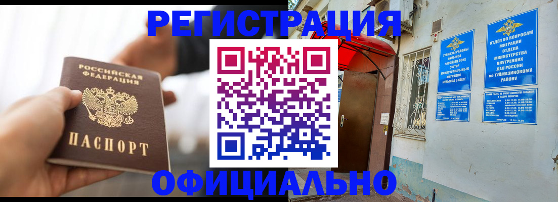 прописка от собственника в Кингисеппе