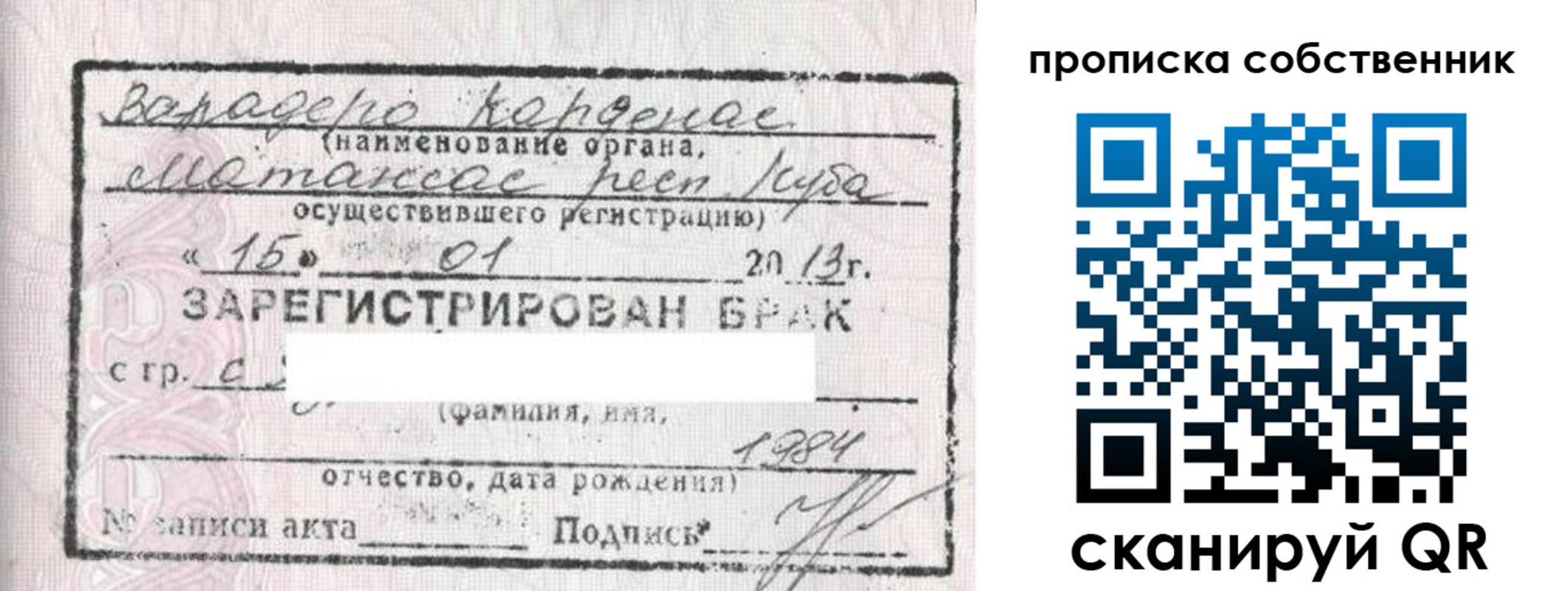 временная регистрация собственник в Кингисеппе