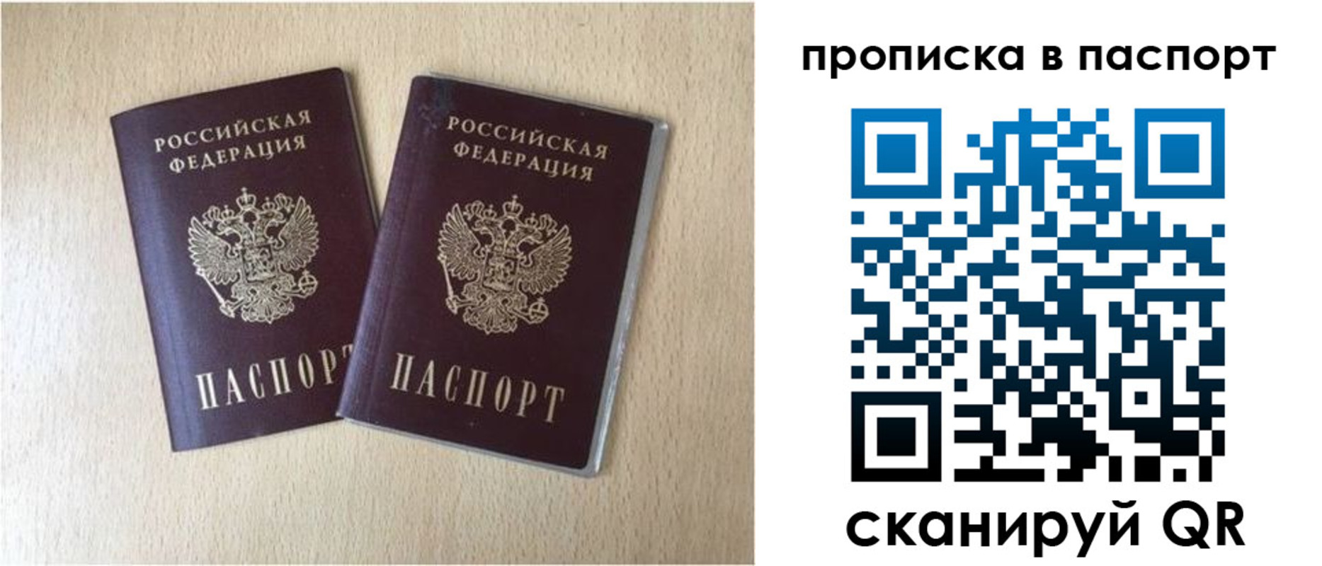 прописка для кредита в Кингисеппе