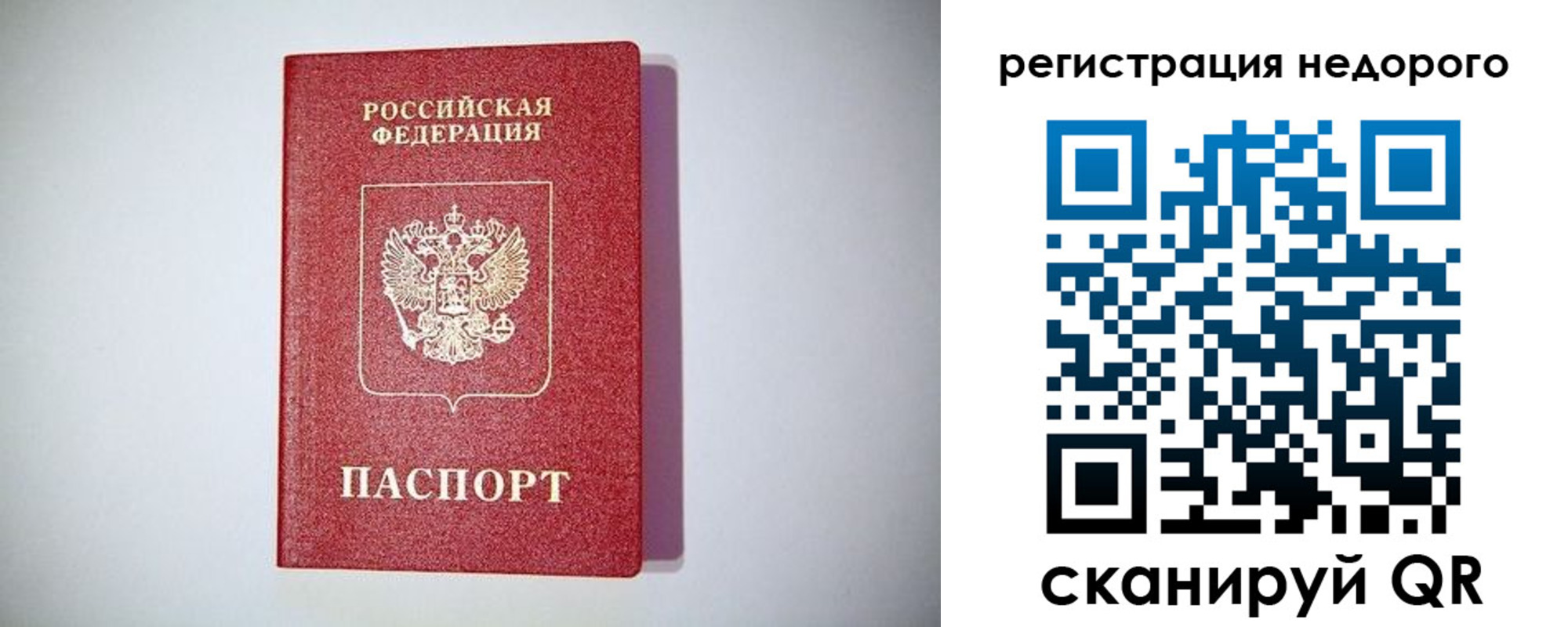 временная регистрация купить в Кингисеппе