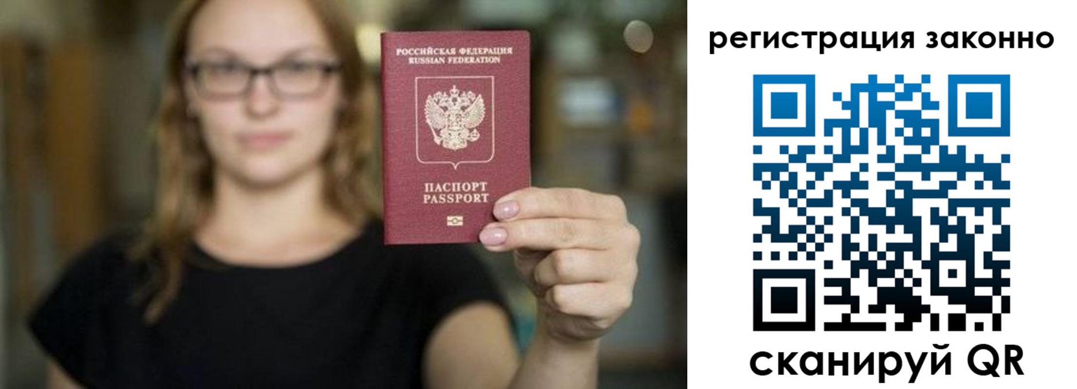 прописка законно в Кингисеппе