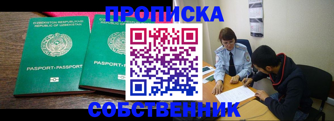 прописка гарантия в Кингисеппе