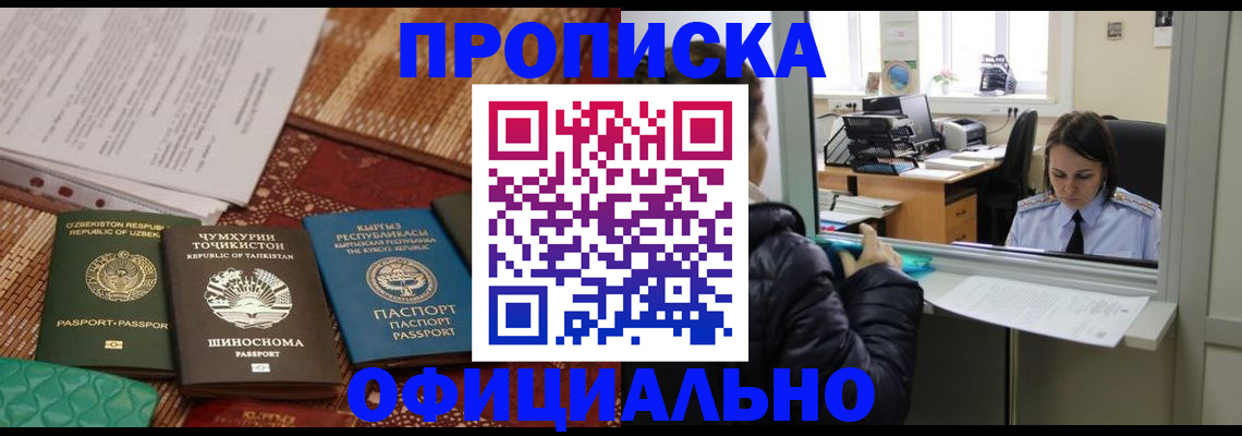 временная регистрация адрес в Кингисеппе