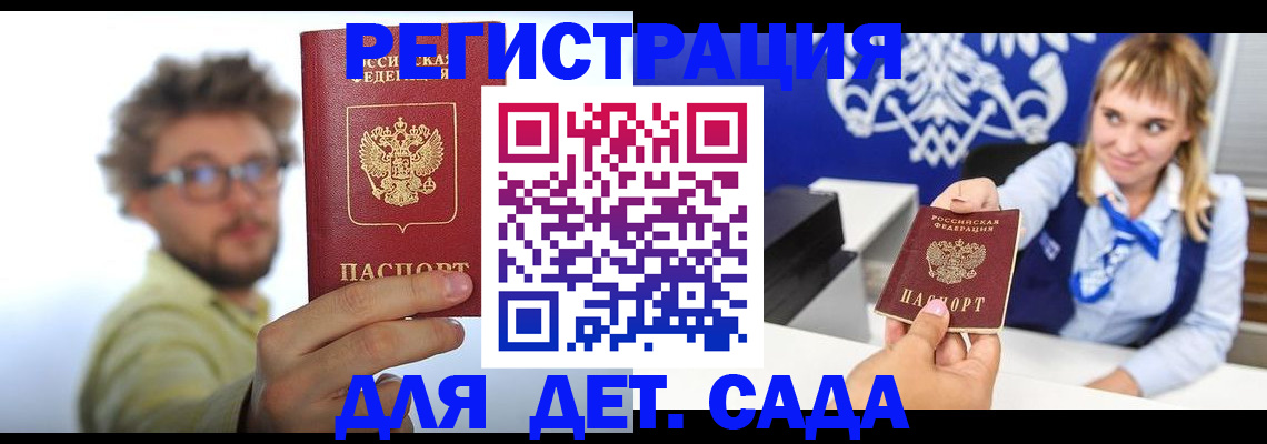 временная регистрация поиск в Кингисеппе
