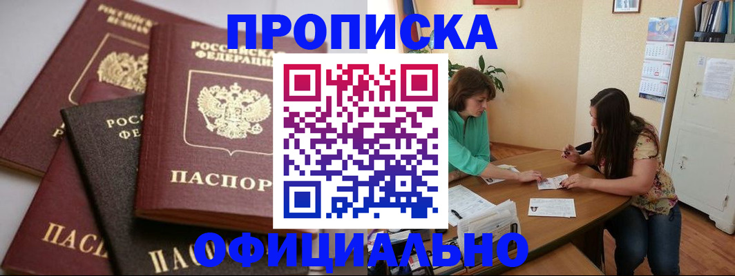 временная регистрация госуслуги в Кингисеппе