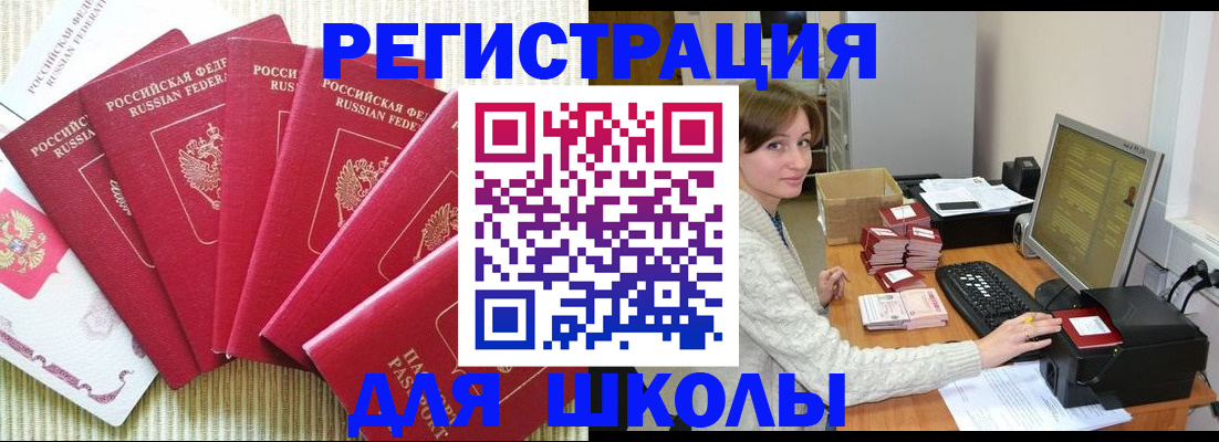 прописка гарантия в Кингисеппе