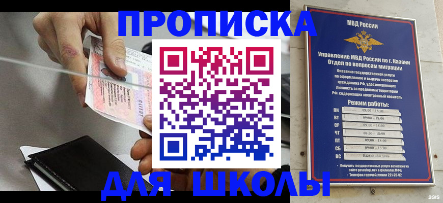 где прописаться в Кингисеппе