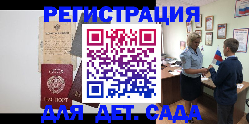 временная регистрация в Кингисеппе