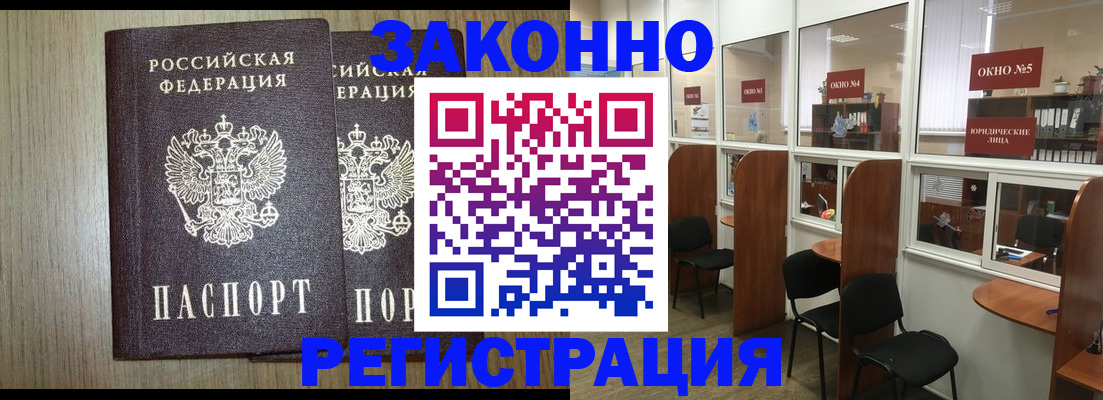 временная регистрация законно в Кингисеппе