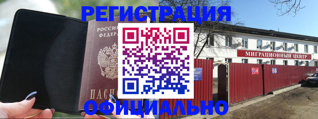 регистрация в Кингисеппе