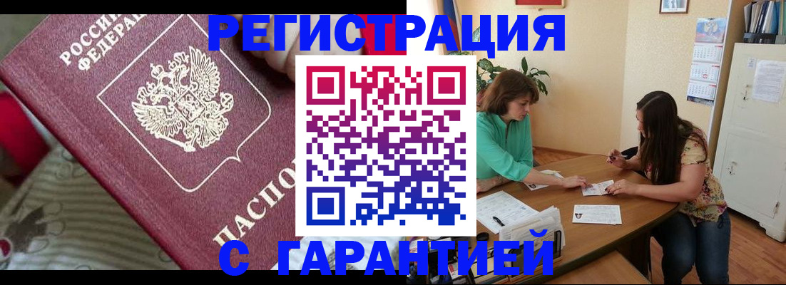 где прописаться в Кингисеппе